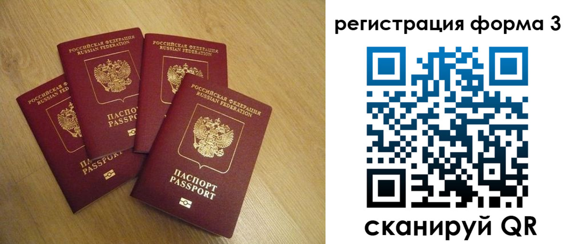 прописка для школы в Нытве