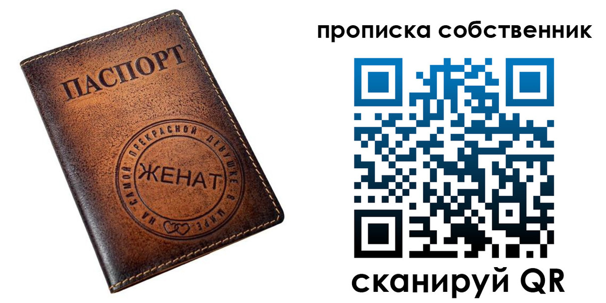 временная регистрация собственник в Нытве